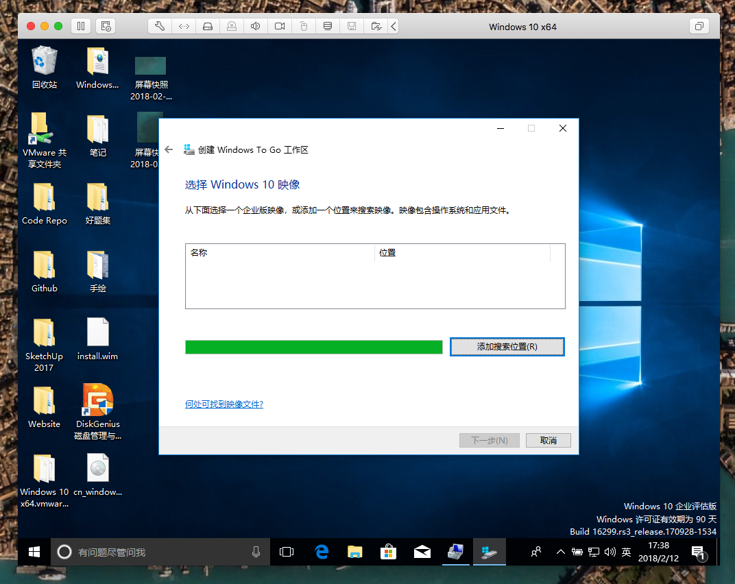 屏幕快照 2018-02-12 下午5.38.40